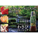 Banjo Wasabi Soy Dressing 170Ml japanmart.sg 