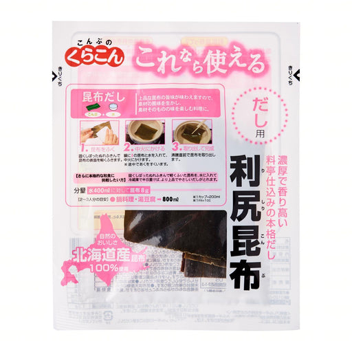 北海道利尻昆布 Kurakon Hokkaido RISHIRI Konbu Seaweed Kelp 20g Honeydaes - Japan Foods Grocery Online 