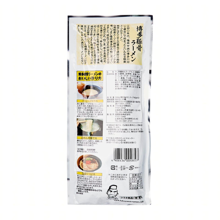 博多豚骨ラーメン Fukuyama Tonkotsu Ramen Japanese Dry Ramen Noodle With Soup Base 240g japanmart.sg 