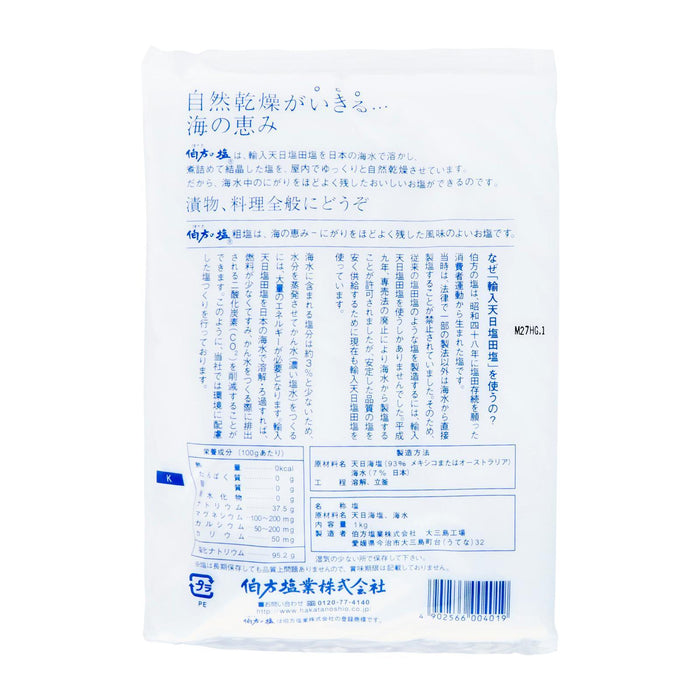 伯方の塩 粗塩 Hakata No Shio Japanese Sea Salt 1kg japanmart.sg 