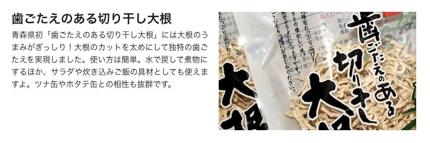 歯ごたえのある 切り干し大根(Japan Classic Home Food Ingredients) Kiriboshi Daikon Dried Radish Strips 60g Honeydaes - Japan Foods Grocery Online 
