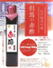 赤酢 Akazu Red Rice Vinegar 200ml japanmart.sg 