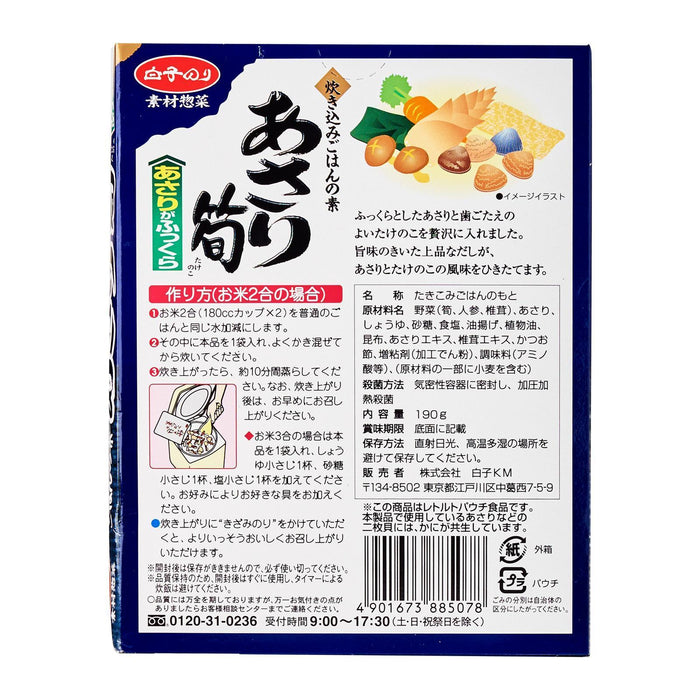 炊き込みあさり筍 Asari Takenoko (Japanese Clam And Bamboo shoot) Takikomi Gohan No Moto Cooked Rice Stock Base 190g Honeydaes - Japan Foods Grocery Online 