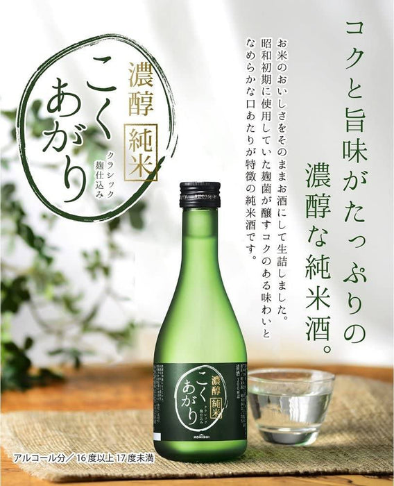 純米酒こくあがり Konishi Kokuagari Junmai Sake 720ml 16.5% japanmart.sg 