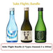 純米酒 唎酒フライト Sake Flight Bundle ( 3 Types Junmai Sake ) 3Bottles x 300ml japanmart.sg 