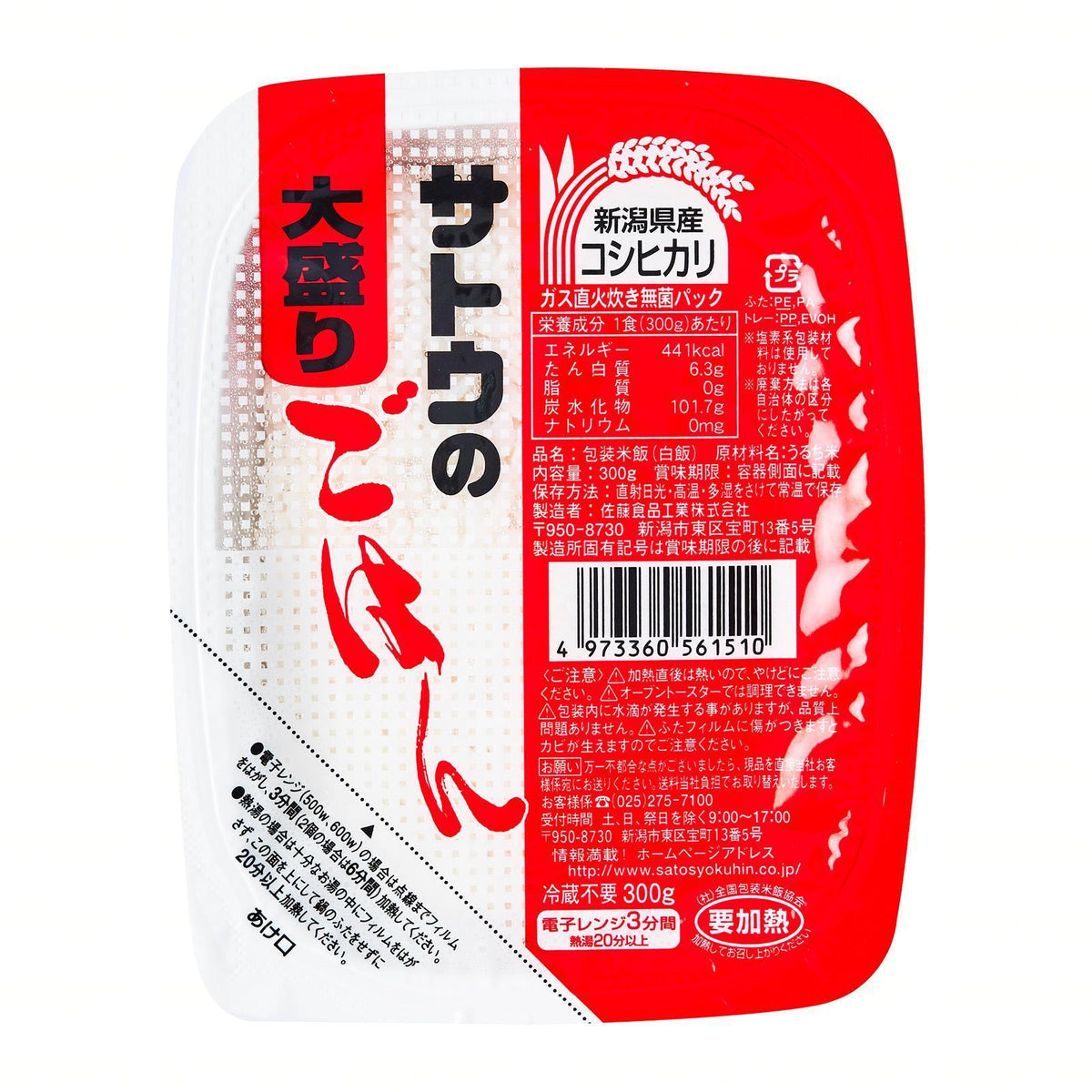 Gohan　Oomori　Japan　Ready　Pack　Online　Koshi　Honeydaes　ごはんコシヒカリ　Japan　Rice　サトウ　Foods　Hikari　大盛り　—　Sato　Grocery