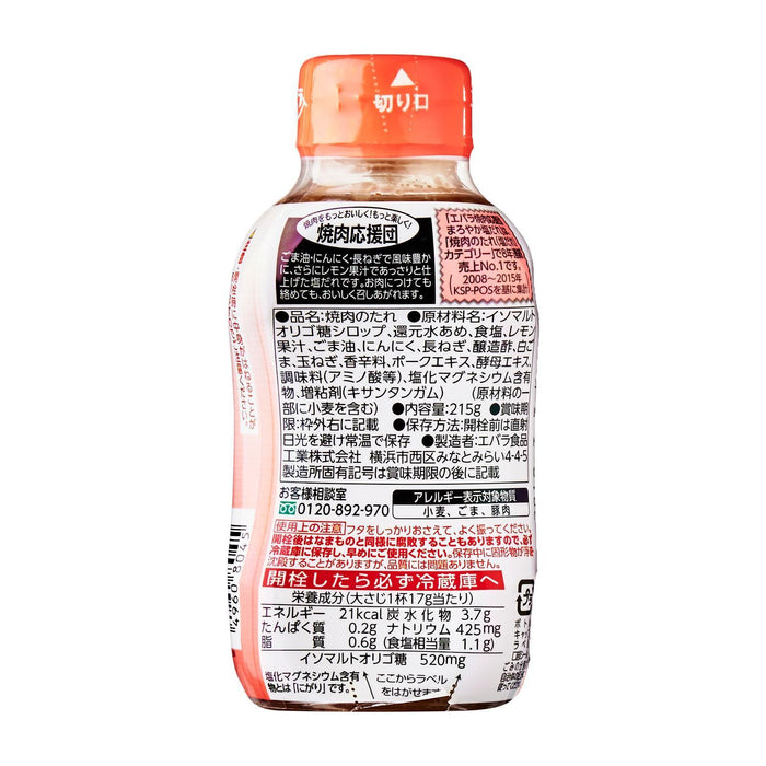 Ebara Yakiniku Maruyaka Shio Tare - Mellow Salt 215g Honeydaes - Japan Foods Grocery Online 