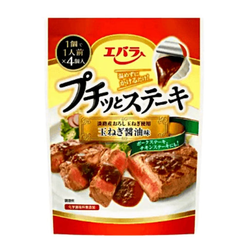 エバラ食品 プチっとステーキ 玉ねぎ醤油味 Ebara Puchitto Steak Tamanegi Shoyu Aji Japanese Onion Steak Sauce (4 Cups) Easy Pack Honeydaes - Japan Foods Grocery Online 