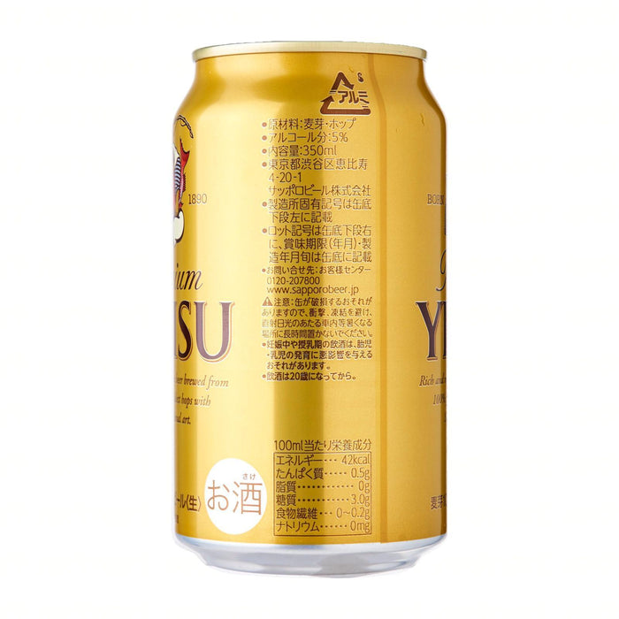 エビス ビール [缶] Premium Yebisu Beer Can 350ml 5%