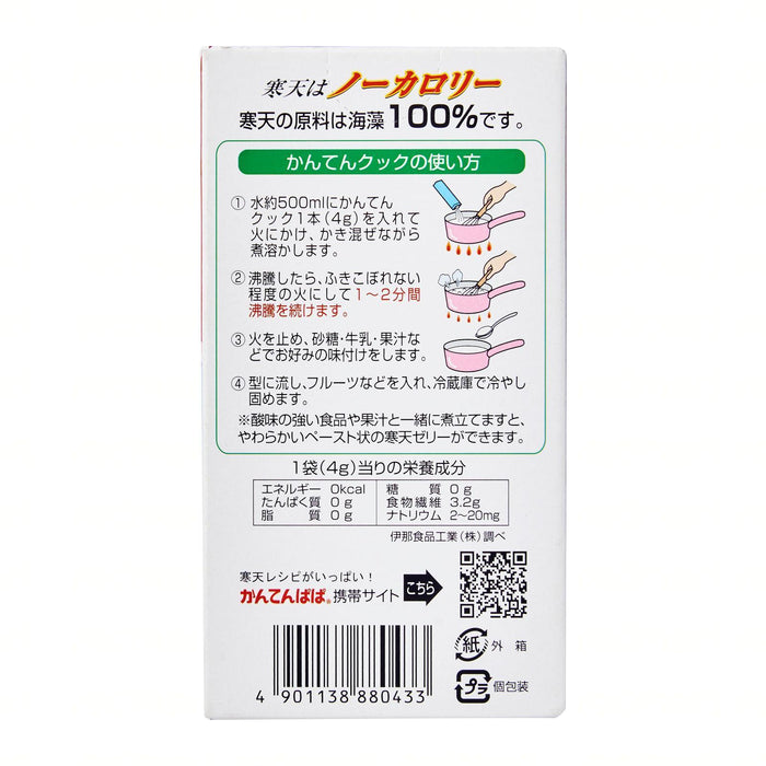 粉末かんてん Kanten Japanese Agar-agar Powder (4g x 4 pkts)16g japanmart.sg 