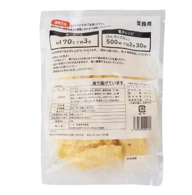 Frozen Ika Tempura Japanese Squid Battered Slices 20 Pieces Easy Family Pack Honeydaes - Japan Foods Grocery Online 