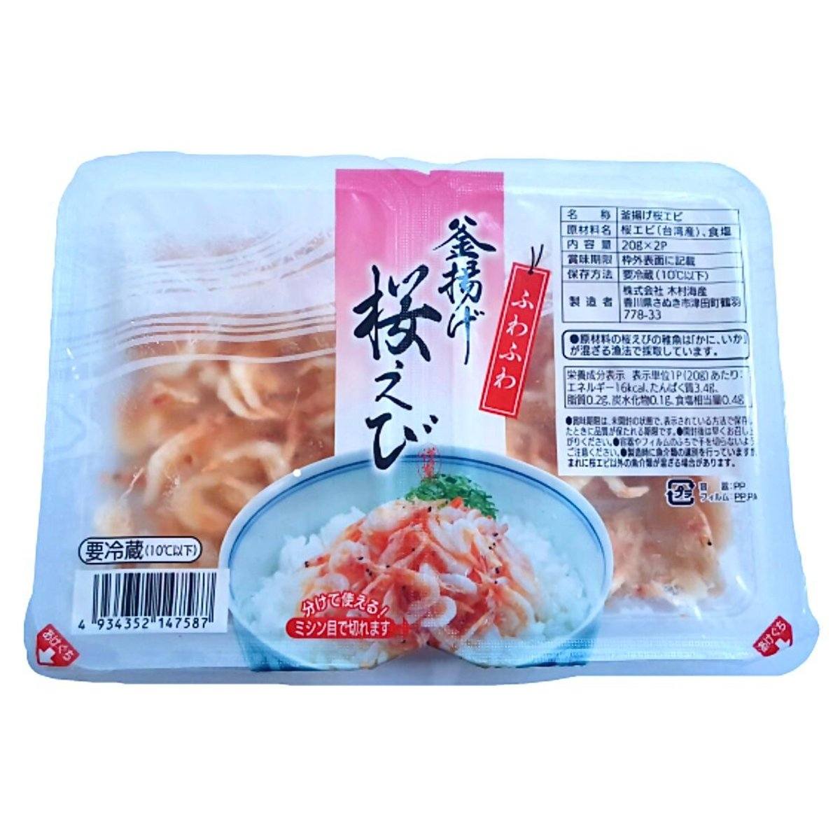 Frozen Specialty Seafood