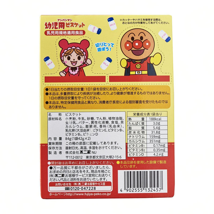 FUJIYA Milk Anpanman Biscuit 84g japanmart.sg 