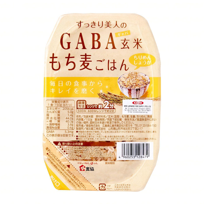 GABA Brown Rice 150g Honeydaes - Japan Foods Grocery Online 