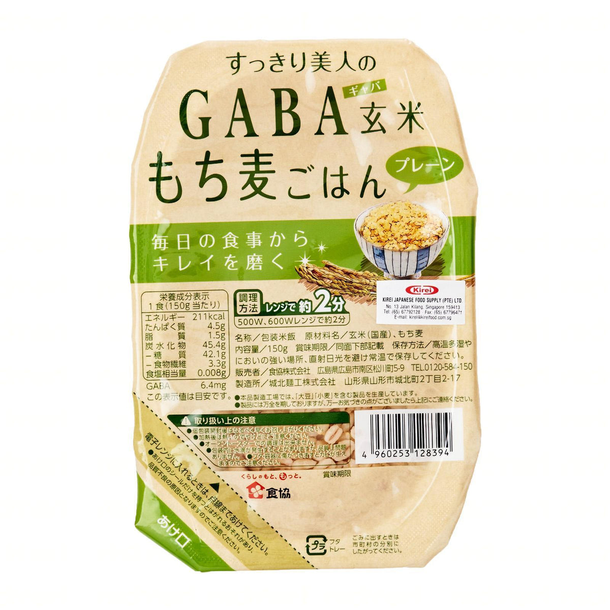 —　Grain　Brown　Mixed　Japan　Honeydaes　Mugi　Genmai　Mochi　GABA　ブレーン　Barley　ギャバ　Online　Foods　もち麦ごはん　Gohan　Grocery