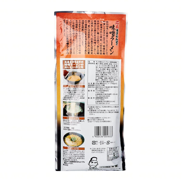 広島ますみや味噌ラーメン Fukuyama Hiroshima Masuyamiso Miso Japanese Ramen Dry Ramen Noodle With Soup Base 250g japanmart.sg 