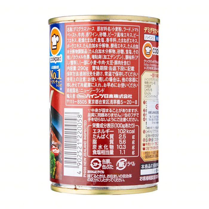 ハインツ デミグラスソース Heinz Demi Glace Sauce 290ml japanmart.sg 