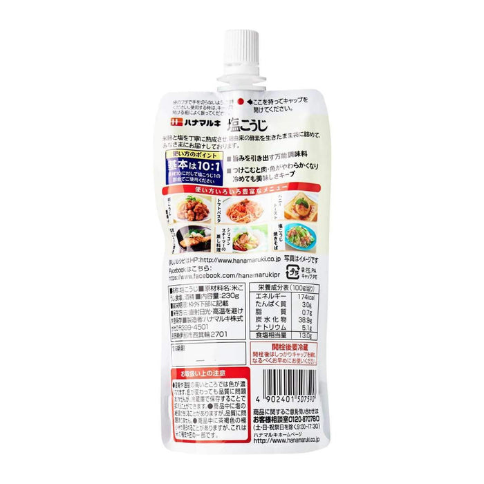 ハナマルキこうじ Hanamaruki Shio Koji Japanese Rice Yeast Seasoning 230g japanmart.sg 