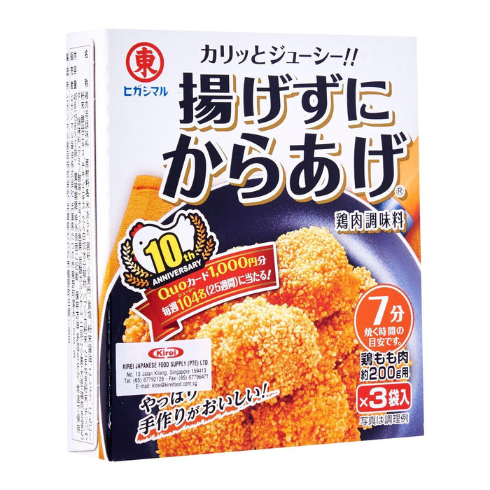 ヒガシマル揚げずにからあげ Higashimaru Agezuni Karaage 45 G (Seasoning Flour Coating To Make Fried karaage Chicken) japanmart.sg 