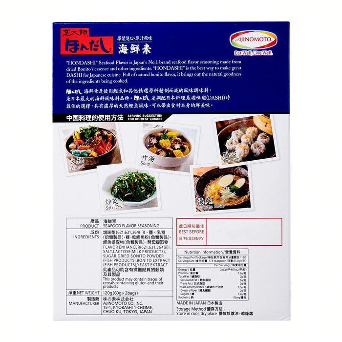ほんだし Ajinomoto Hon Dashi 120g Honeydaes - Japan Foods Grocery Online 