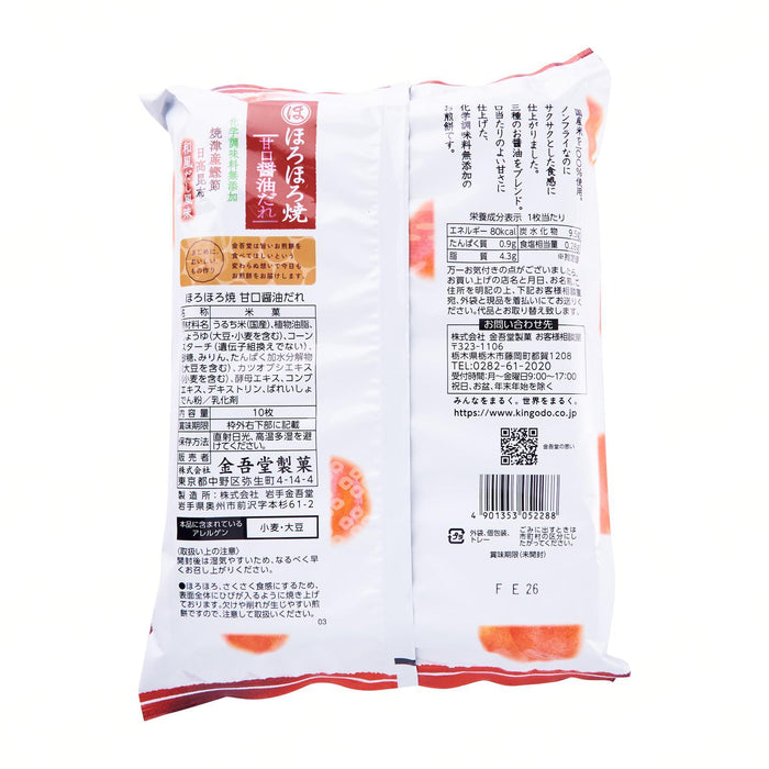 ほろほろ焼 甘口醤油だれ Kingodo Horohoro Yaki Senbei Amakuchi (Soy Sauce Cracker) -157g Honeydaes - Japan Foods Grocery Online 