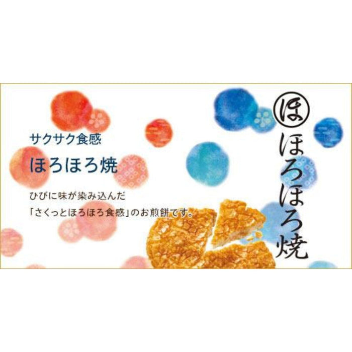 ほろほろ焼和塩せんべい Kingodo Horohoro Yaki Senbei Awajio (Sea Salt Cracker) -157g Honeydaes - Japan Foods Grocery Online 