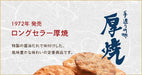 厚焼きごませんべい Kingodo Atsuyaki Goma Senbei Rice Cracker 9pcs Honeydaes - Japan Foods Grocery Online 