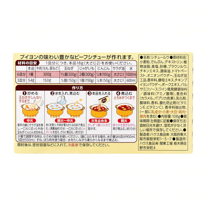 House Japanese Stew Mix Beef 108g Honeydaes - Japan Foods Grocery Online 