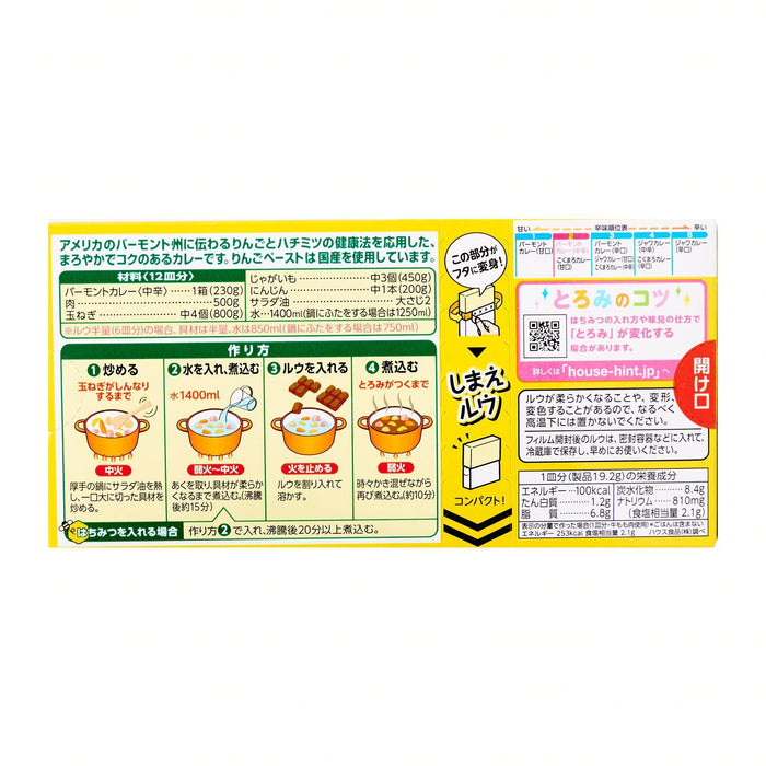 House Vermont Curry Roux Apple And Honey Medium Hot 230g Honeydaes - Japan Foods Grocery Online 