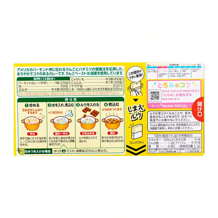 Japanese Curry Roux House Foods Vermont Curry Hot 230g × 5