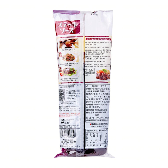 イカリ ステーキソース Ikari Kakeru Japanese Steak Sauce 290ml japanmart.sg 