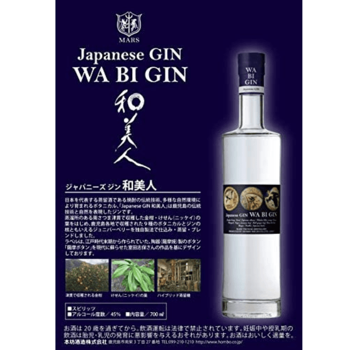 Japanese Gin Wa Bi Gin 700ml 45% Honeydaes - Japan Foods Grocery Online 