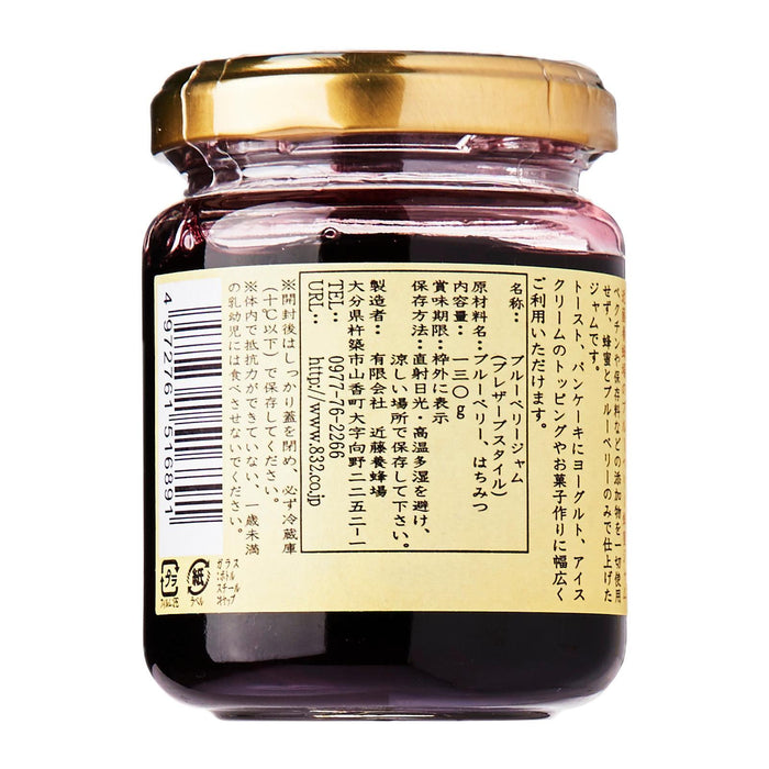 近藤養蜂場 ブルーベリー蜂蜜ジャム Kondo Japanese Honey Factory Blueberry Honey Jam 130g japanmart.sg 