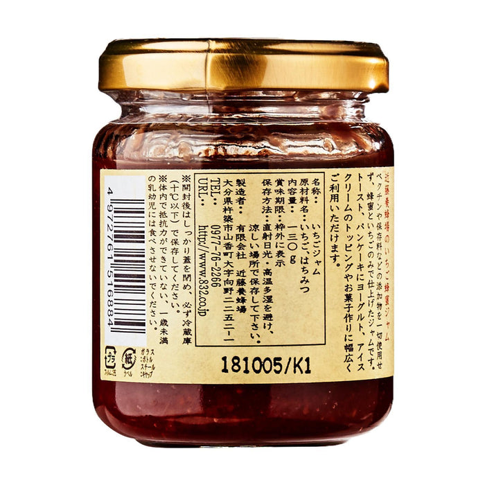 近藤養蜂場 いちご 蜂蜜ジャム Kondo Japanese Honey Factory Strawberry Honey Jam 130g japanmart.sg 