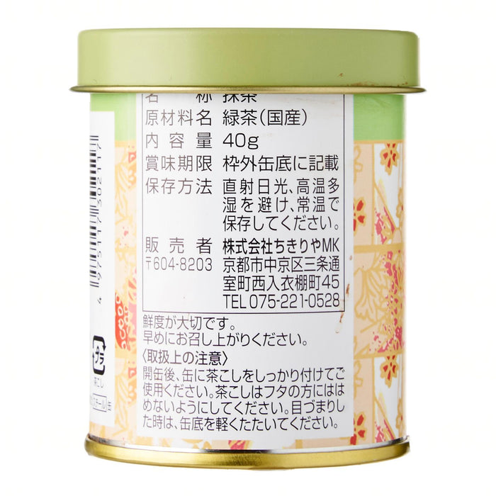 京都 ちきりや / 茶こし付宇治抹茶 Chikiriya Chakoshi-Tsuki Uji Matcha Powder (Special Powder Sprinkle Bottle) 40g Honeydaes - Japan Foods Grocery Online 