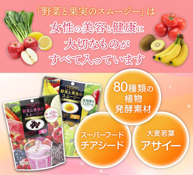 Kensyo VEGEX Vegetable And Fruits Smoothie with Chia Seed (Berry Flavour) 7g x 7pkts - 49g Honeydaes - Japan Foods Grocery Online 