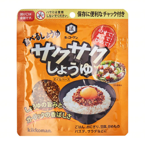 Kikkoman Sakusaku Shoyu Rice Topping And Seasoning Furikake Food, Beverages & Tobacco Honeydaes - Japan Foods Grocery Online 