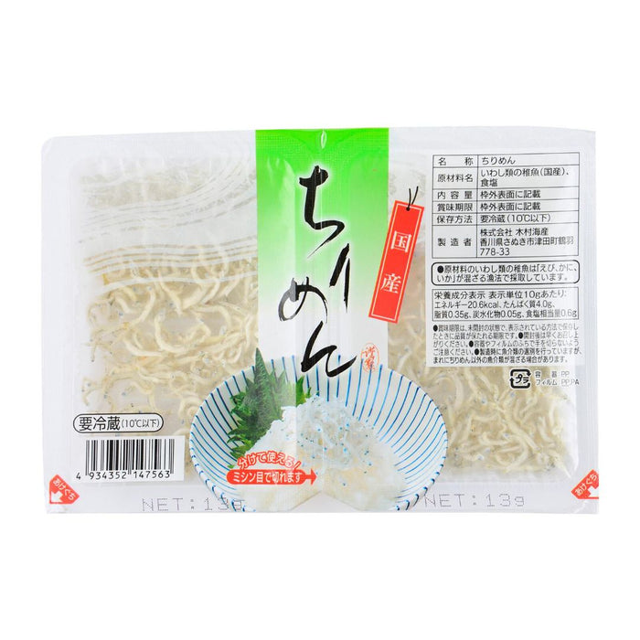 Kimura Kaisan Japan Chirimen 13G - Frozen Honeydaes - Japan Foods Grocery Online 