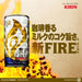 キリン ファイア 贅沢カフェオレ コーヒー Kirin Fire Luxury Cafe Au Lait Coffee Can 185ml japanmart.sg 