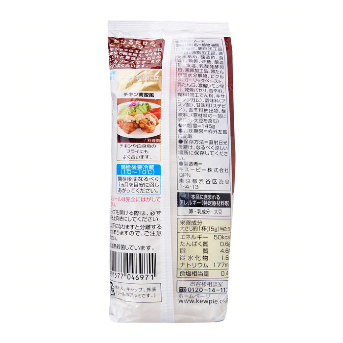 キューピー 具たくさんタルタル Kewpie Vegetable And Eggs TarTar Sauce 145g japanmart.sg 
