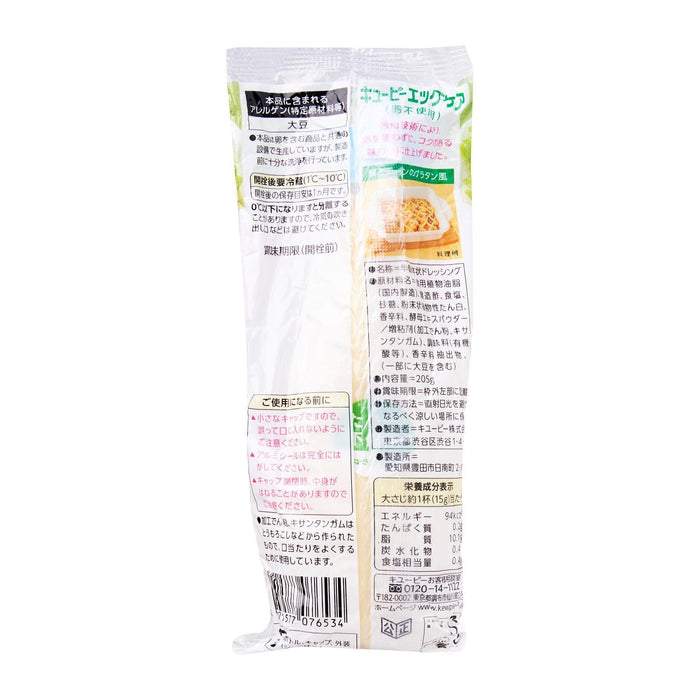 キユーピーエッグケア(卵不使用) Kewpie Allergy Clear! Egg-Free Delicious Japanese Mayo Honeydaes - Japan Foods Grocery Online 