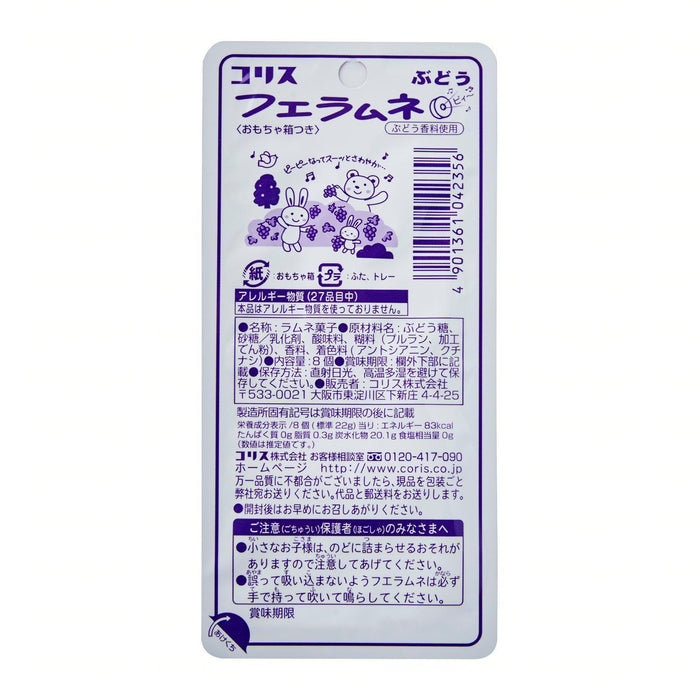 コリス フエラムネぶどう Coris Whistle Candy Fue Ramune Grape 8 pcs pack 22g japanmart.sg 
