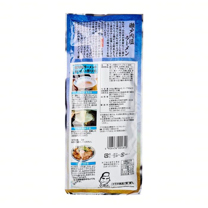 瀬戸内塩ラーメン Fukuyama Setouchi Shio-Ramen Japanese Dry Ramen Noodle With Soup Base 240g japanmart.sg 