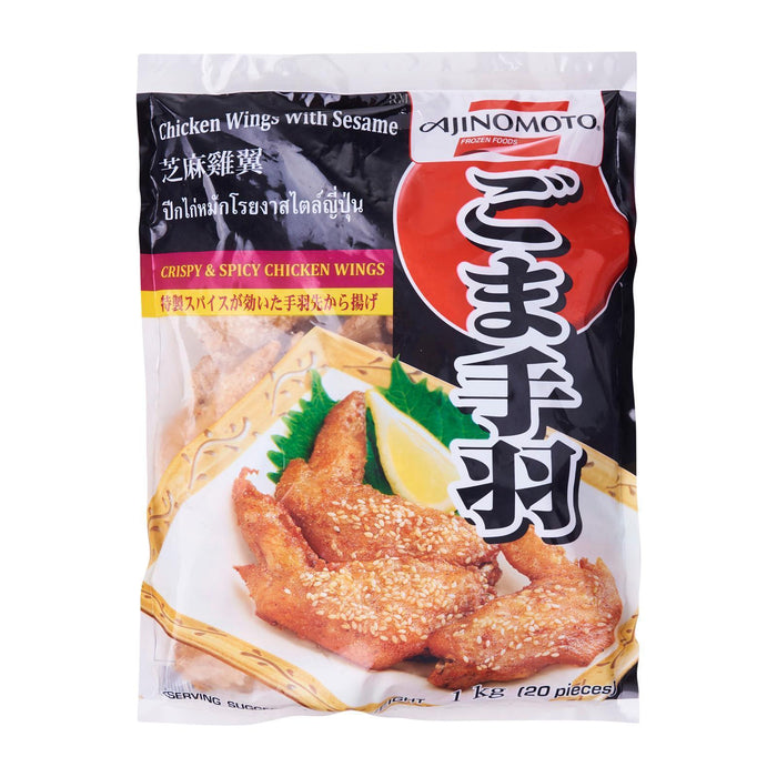 胡麻手羽先揚げ Chicken Wing With Sesame (Pkt x 1kg - 20 Pcs) japanmart.sg 