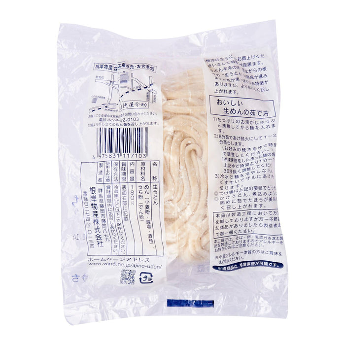 冷凍「生麺」うどん太切り Frozen Nama Grade Raw Udon Noodle Futo Uchi (Thick Cut) 180g japanmart.sg 