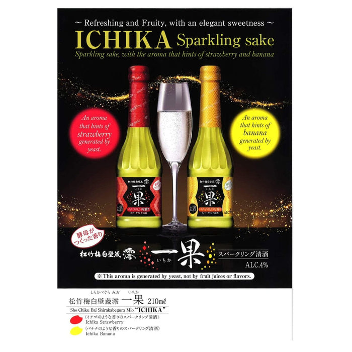 「澪」＜一果＞ イチゴのような香り スパークリング清酒 MIO Special Limited Edition ICHIKA Sake Sparkling (Ichigo Strawberry) 4% 210ml japanmart.sg 