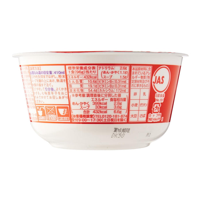 Maruchan Akai Kitsune Japanese Udon Noodle 97g Honeydaes - Japan Foods Grocery Online 