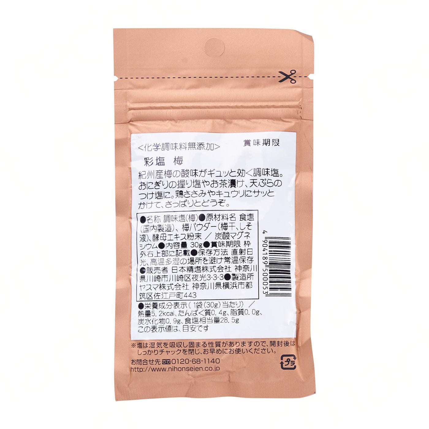 Ume Salt 梅塩 NIHON SEIEN CO LTD - Plum Ume Shio Japanese Cooking Salt 30g ...