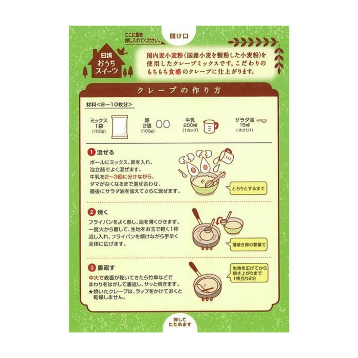 <Nisshin Flour Home Sweets Baking Series> Japanese Mochimochi Crepe Mix 200g Honeydaes - Japan Foods Grocery Online 