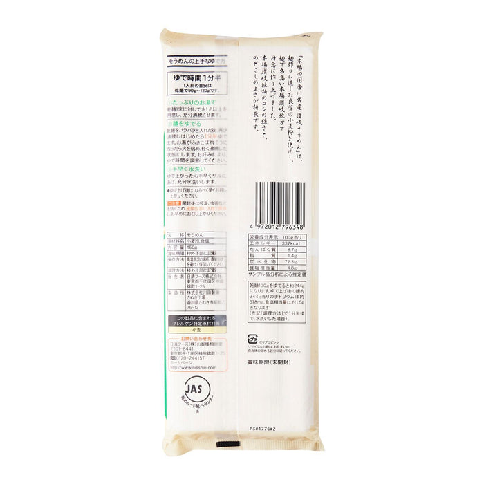 Nisshin Foods Kawada Japanese Sanuki Somen Noodle 450g Honeydaes - Japan Foods Grocery Online 